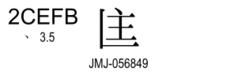 U+2CEFB
